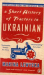 A Short History of Tractors in Ukrainian. Kurze Geschichte des Traktors auf Ukrainisch, engl. Ausg..